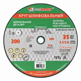 Круг шлифовальный, 200 х 20 х 16 мм, 63С, F60, (K, L) 