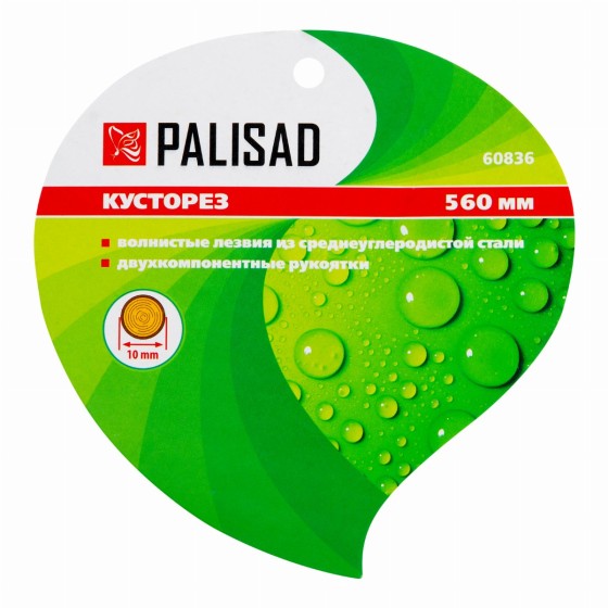 Кусторез, 560 мм, волнистые лезвия, двухкомпонентные рукоятки, Palisad 60836 Кусторез, 560 мм, волнистые лезвия, двухкомпонентные рукоятки, Palisad 60836