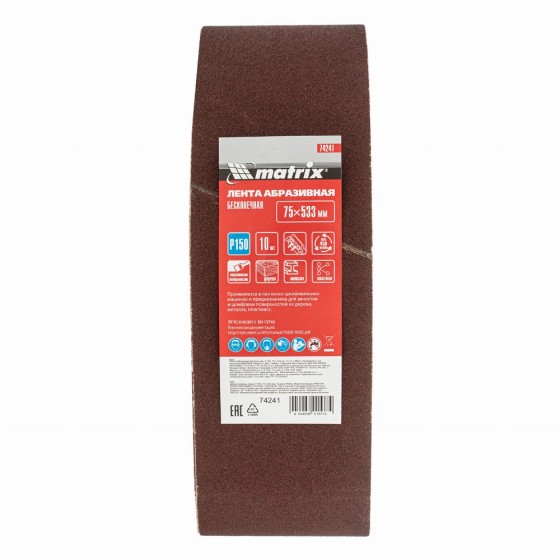 Лента абразивная бесконечная, P 150, 75 х 533 мм, 10 шт Matrix 74241