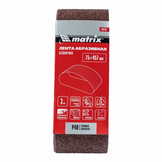 Лента абразивная бесконечная, P 40, 75 х 457 мм, 3 шт Matrix 74275