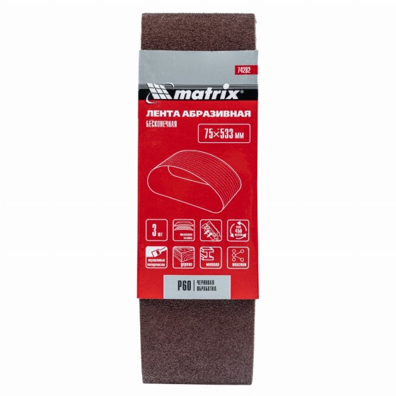 Лента абразивная бесконечная, P 60, 75 х 533 мм, 3 шт Matrix 74282