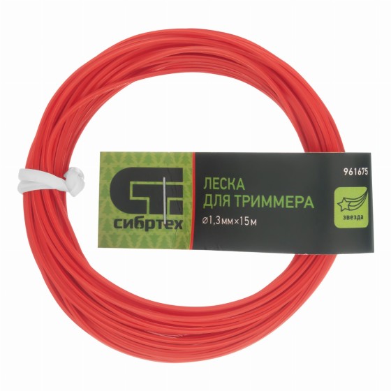 Леска для триммера звезда, 1.3 мм х 15 м, Сибртех 961675 Леска для триммера звезда, 1.3 мм х 15 м, Сибртех 961675