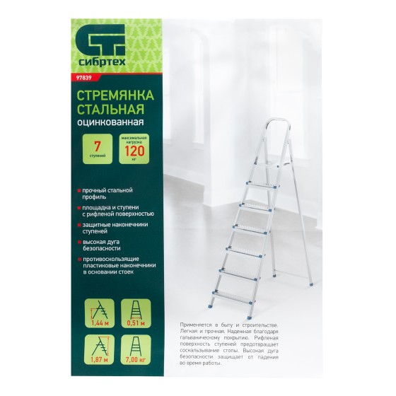 Стремянка, 7 ступеней, стальная, оцинкованная Сибртех 97839 Стремянка, 7 ступеней, стальная, оцинкованная Сибртех 97839