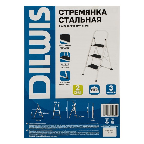 Стремянка 3 ст. с ковриком DILWIS 97703 Стремянка 3 ст. с ковриком DILWIS 97703