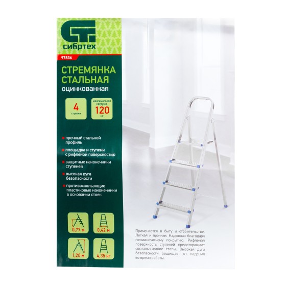 Стремянка, 4 ступени, стальная, оцинкованная Сибртех 97836 Стремянка, 4 ступени, стальная, оцинкованная Сибртех 97836