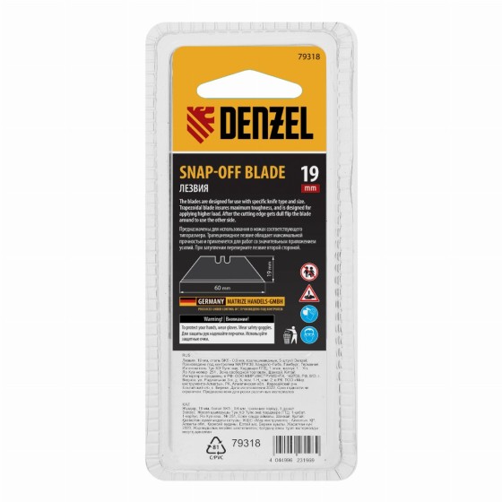 Лезвия, 19 мм, сталь SK5 - 0,6 мм, трапециевидные, 5 штук Denzel 79318