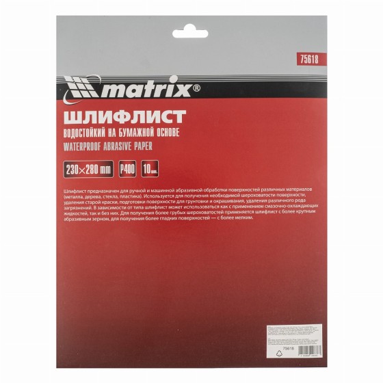 Шлифлист на бумажной основе, P 400, 230 х 280 мм, 10 шт, водостойкий Matrix 75618