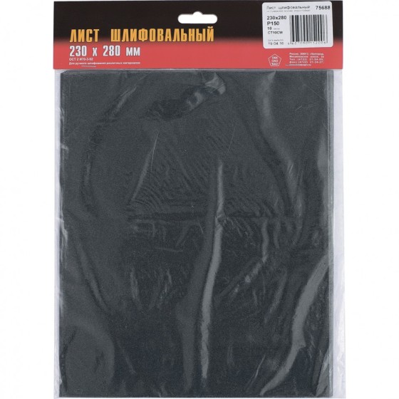 Шлифлист на бумажной основе, CT10C W, зернистость 10Н(P 120) 230 х 280 мм, 10 шт, водостойкий, 