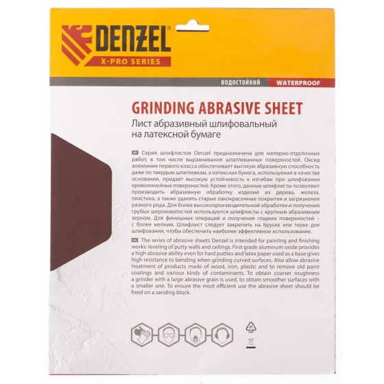 Шлифлист на бумажной основе, P 120, 230 х 280 мм, 5 шт, латексный, водостойкий Denzel 75605