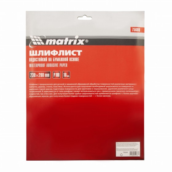 Шлифлист на бумажной основе, P 100, 230 х 280 мм, 10 шт, водостойкий Matrix 75608