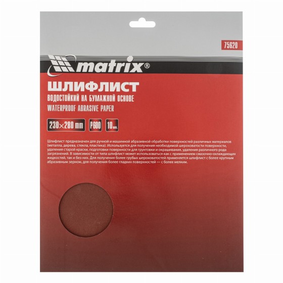 Шлифлист на бумажной основе, P 600, 230 х 280 мм, 10 шт, водостойкий Matrix 75620