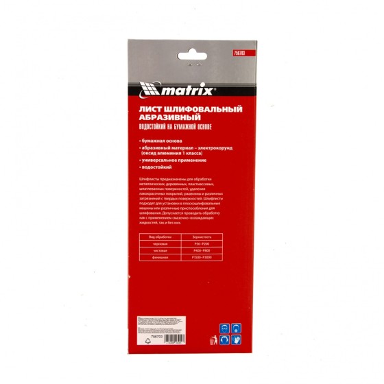 Шлифлист на бумажной основе, P 150, 115 х 280 мм, 5 шт, водостойкий Matrix 756703