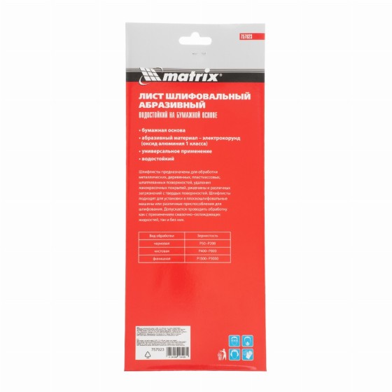 Шлифлист на бумажной основе, P 1500, 115 х 280 мм, 5 шт, водостойкий Matrix 757023