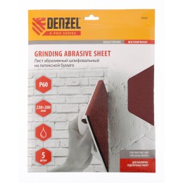 Шлифлист на бумажной основе, P 60, 230 х 280 мм, 5 шт, латексный, водостойкий Denzel 75602