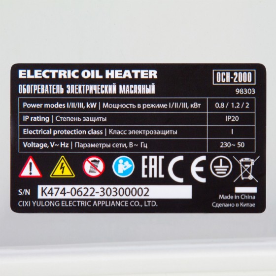 Масляный обогреватель MTX OCH-2000, 230 В, 2000 Вт MTX 98303