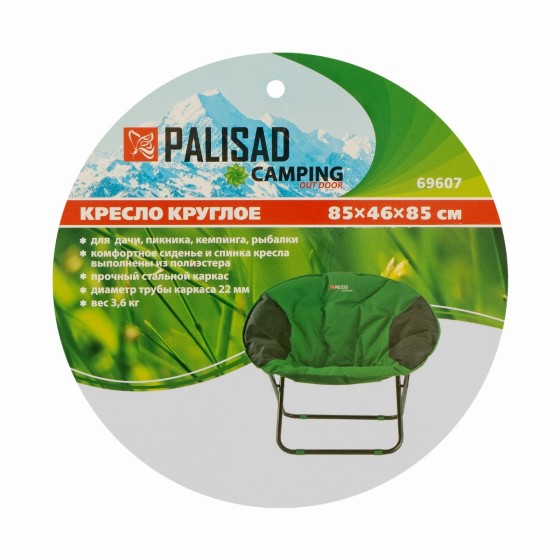 Кресло круглое 85 х 46 х 85 см Camping Palisad 69607
