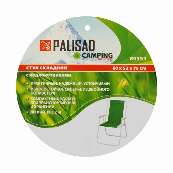 Стул складной с подлок. 60 х 53 х 75 см, Camping Palisad 69591 Стул складной с подлок. 60 х 53 х 75 см, Camping Palisad 69591
