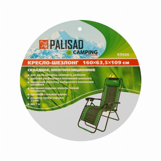 Кресло-шезлонг складное, многопозиционное 160 х 63.5 х 109 cм Camping Palisad 69606 Кресло-шезлонг складное, многопозиционное 160 х 63.5 х 109 cм Camping Palisad 69606