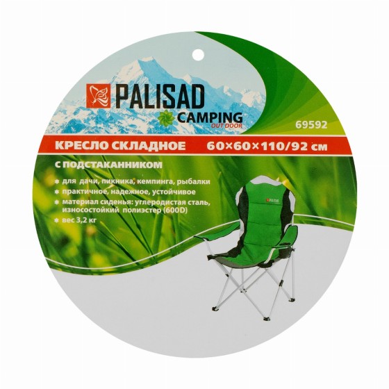 Кресло складное с подлокотниками и подстаканником, 60 х 60 х 110/92 см, Camping Palisad 69592 Кресло складное с подлокотниками и подстаканником, 60 х 60 х 110/92 см, Camping Palisad 69592