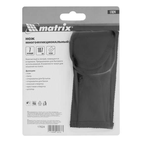Нож многофункциональный, 7 функций, в чехле, 107 мм Matrix 17624 Нож многофункциональный, 7 функций, в чехле, 107 мм Matrix 17624