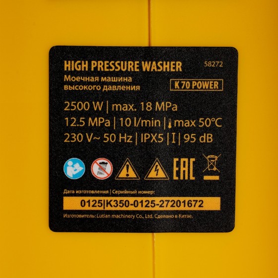 Моечная машина высокого давления K 70 Power, 2500 Вт, 180 бар, 600 л/ч, асинх. двиг.// Denzel 58272 Моечная машина высокого давления K 70 Power, 2500 Вт, 180 бар, 600 л/ч, асинх. двиг.// Denzel 58272