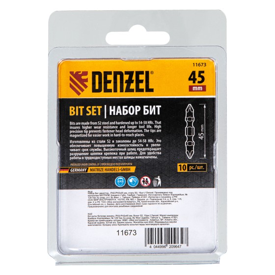 Бита двухсторонняя, PH2-PH2 х 45 мм, сталь S2, 10 шт. Denzel 11673 Бита двухсторонняя, PH2-PH2 х 45 мм, сталь S2, 10 шт. Denzel 11673