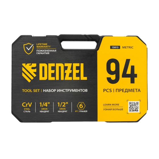 Набор инструментов, 1/2 Набор инструментов, 1/2