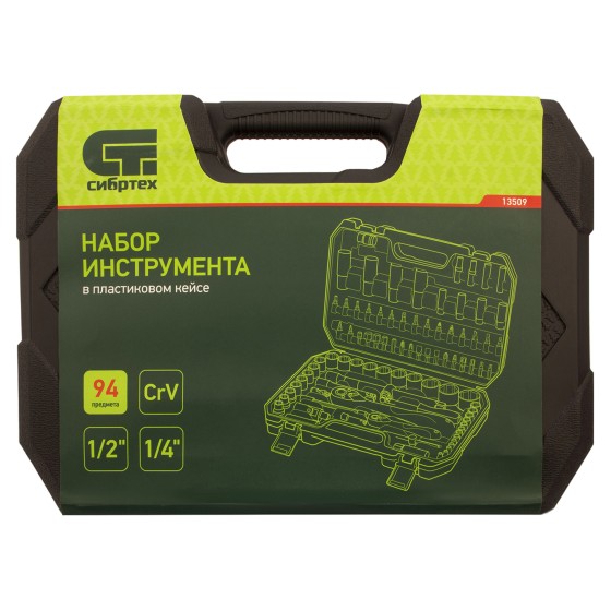 Набор инструментов 94 предмета, CrV, 1/2 Набор инструментов 94 предмета, CrV, 1/2
