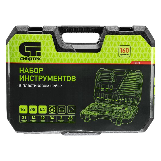 Набор инструментов, 1/2 Набор инструментов, 1/2