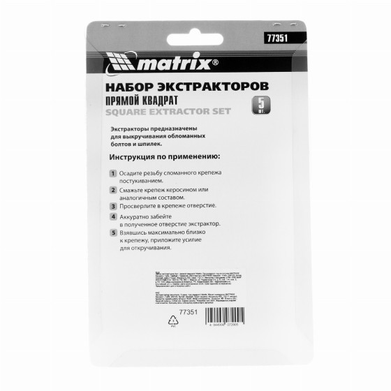 Набор экстракторов 5 шт, прямой квадрат Matrix 77351 Набор экстракторов 5 шт, прямой квадрат Matrix 77351