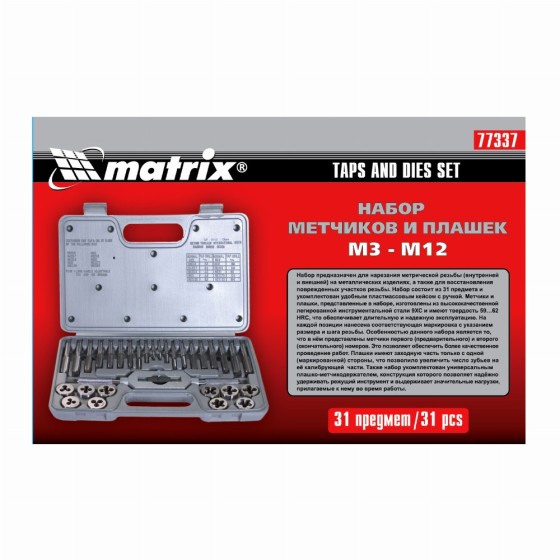 Набор метчиков и плашек М3-М12, 31 предмет Matrix 77337 Набор метчиков и плашек М3-М12, 31 предмет Matrix 77337