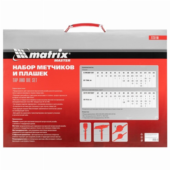 Набор метчиков и плашек М2-М18, 110 шт, металлический кейс Matrix 773110 Набор метчиков и плашек М2-М18, 110 шт, металлический кейс Matrix 773110