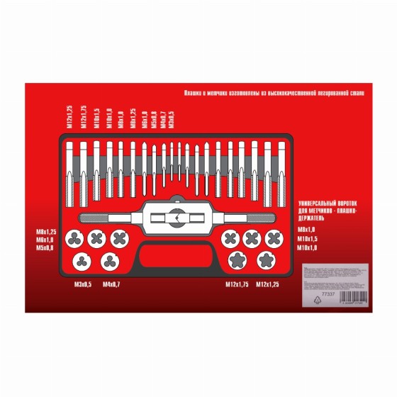 Набор метчиков и плашек М3-М12, 31 предмет Matrix 77337 Набор метчиков и плашек М3-М12, 31 предмет Matrix 77337
