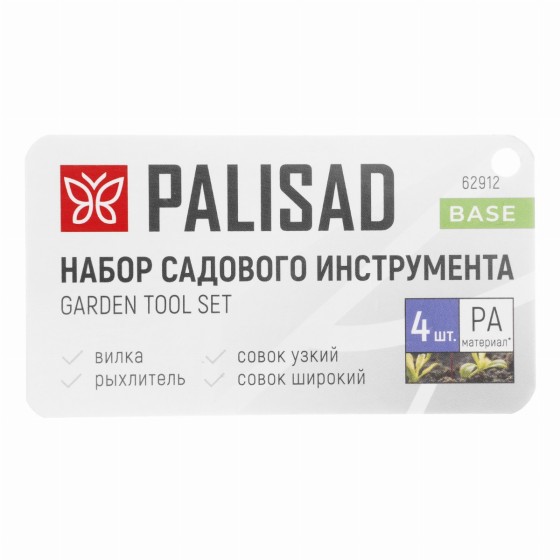 Набор садовых инструментов, полиамид, 4 предмета, BASE Palisad 62912 Набор садовых инструментов, полиамид, 4 предмета, BASE Palisad 62912