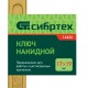 Ключ накидной, 17 х 19 мм, желтый цинк Сибртех 14626 Ключ накидной, 17 х 19 мм, желтый цинк Сибртех 14626