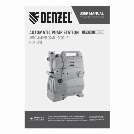 Насосная станция PSХ-1300, Х-Pro, 1300 Вт, 4500 л/ч, ресивер 24 л, подъем 48 м Denzel 97213 Насосная станция PSХ-1300, Х-Pro, 1300 Вт, 4500 л/ч, ресивер 24 л, подъем 48 м Denzel 97213