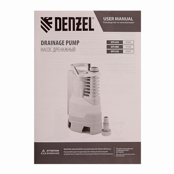 Дренажный насос DPХ-650, 650 Вт, подъем 7 м, 11500 л/ч Denzel 97225 Дренажный насос DPХ-650, 650 Вт, подъем 7 м, 11500 л/ч Denzel 97225