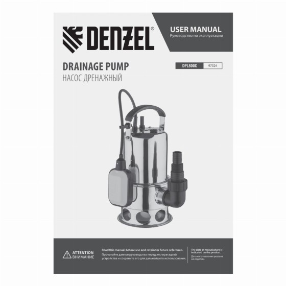 Дренажный насос DPL800X, 800 Вт, подъем 7 м, 16500 л/ч Denzel 97324 Дренажный насос DPL800X, 800 Вт, подъем 7 м, 16500 л/ч Denzel 97324