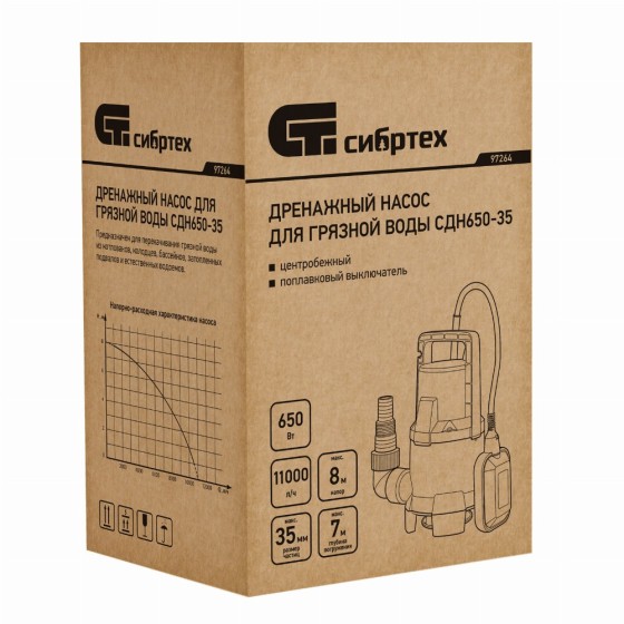 Дренажный насос для грязной воды СДН650-35, 650 Вт, напор 8 м, 11000 л/ч Сибртех 97264 Дренажный насос для грязной воды СДН650-35, 650 Вт, напор 8 м, 11000 л/ч Сибртех 97264