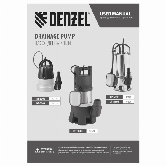 Дренажный насос DP-1400X, 1400 Вт, подъем 11 м, 25000 л/ч Denzel 97228 Дренажный насос DP-1400X, 1400 Вт, подъем 11 м, 25000 л/ч Denzel 97228
