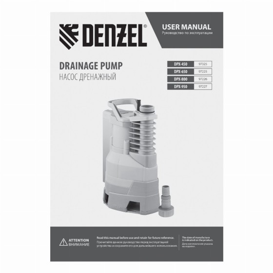 Дренажный насос DPХ-450, 450 Вт, подъем 5 м, 9000 л/ч Denzel 97325 Дренажный насос DPХ-450, 450 Вт, подъем 5 м, 9000 л/ч Denzel 97325
