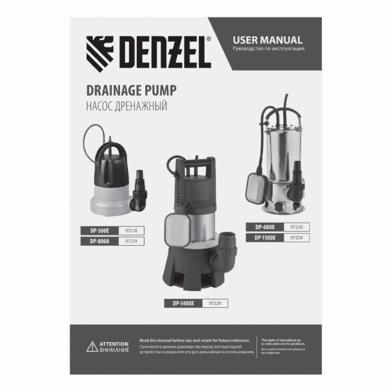 Дренажный насос DP-600X, 600 Вт, подъем 7,5 м, 8500 л/ч Denzel 97220 Дренажный насос DP-600X, 600 Вт, подъем 7,5 м, 8500 л/ч Denzel 97220