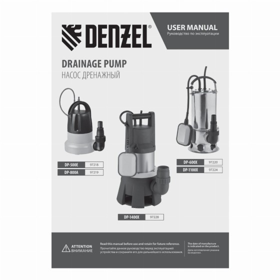 Дренажный насос DP-500E, 500 Вт, подъем 7 м, 7000 л/ч Denzel 97218 Дренажный насос DP-500E, 500 Вт, подъем 7 м, 7000 л/ч Denzel 97218