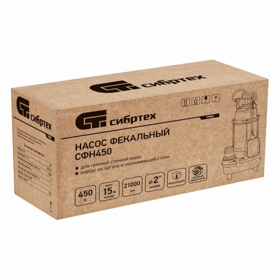 Фекальный насос СФН450, 450 Вт, напор 15 м, 21000 л/ч Сибртех 99802