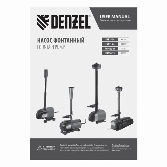 Насос фонтанный FNP18-14, 18 Вт, подъем 1,4 м, 750 л/ч, колокольчик/каскад Denzel 99030 Насос фонтанный FNP18-14, 18 Вт, подъем 1,4 м, 750 л/ч, колокольчик/каскад Denzel 99030