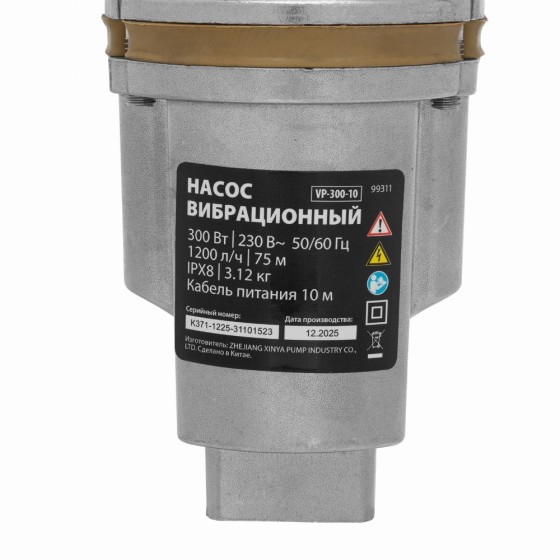Вибрационный насос VP-300-10, верхний забор, 300 Вт, напор 75 м, 1200 л/ч, кабель 10 м MTX 99311 Вибрационный насос VP-300-10, верхний забор, 300 Вт, напор 75 м, 1200 л/ч, кабель 10 м MTX 99311