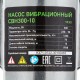 Вибрационный насос СВН300-10, верхний забор, 300 Вт, напор 75 м, 1200 л/ч, кабель 10 м Сибртех, 1200 л/ч 99301 Вибрационный насос СВН300-10, верхний забор, 300 Вт, напор 75 м, 1200 л/ч, кабель 10 м Сибртех, 1200 л/ч 99301
