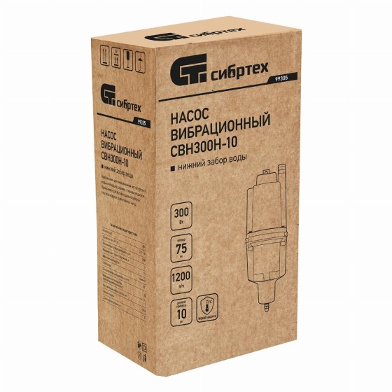 Вибрационный насос СВН300Н-10, нижний забор, 300 Вт, напор 75 м, 1200 л/ч, кабель 10 м Сибртех 99305
