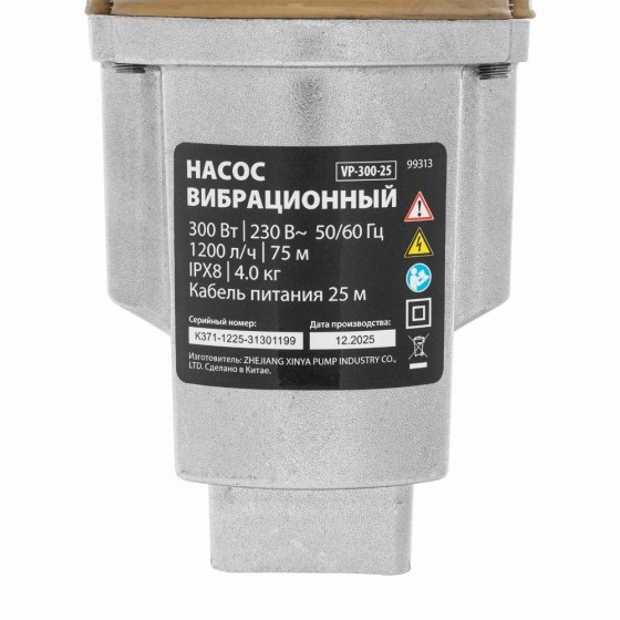 Вибрационный насос VP-300-25, верхний забор, 300 Вт, напор 75 м, 1200 л/ч, кабель 25 м MTX 99313