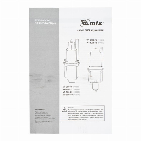 Вибрационный насос VP-300-40, верхний забор, 300 Вт, напор 75 м, 1200 л/ч, кабель 40 м MTX 99314 Вибрационный насос VP-300-40, верхний забор, 300 Вт, напор 75 м, 1200 л/ч, кабель 40 м MTX 99314